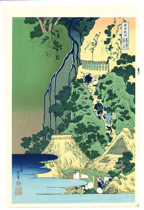 Kiyo Waterfall — Katsushika Hokusai