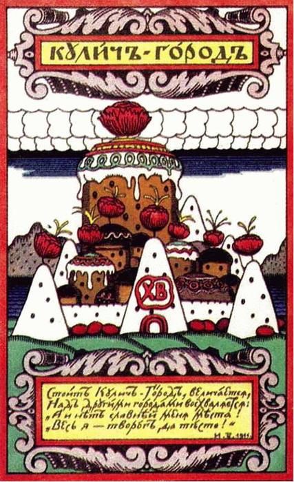 Cake-city — Ivan Yakovlevich Bilibin
