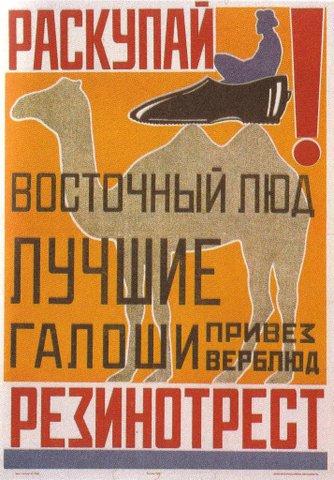 Rubbers Of Rezinotrest — Aleksandr Rodchenko
