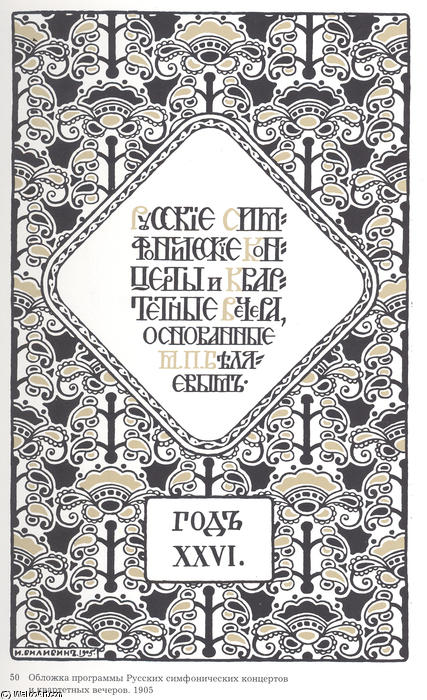 Program Of The Russian Symphony Concerts — Ivan Yakovlevich Bilibin