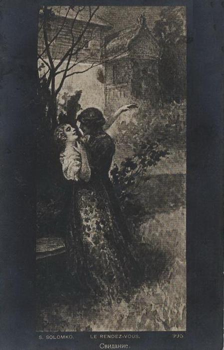 Date — Sergey Solomko