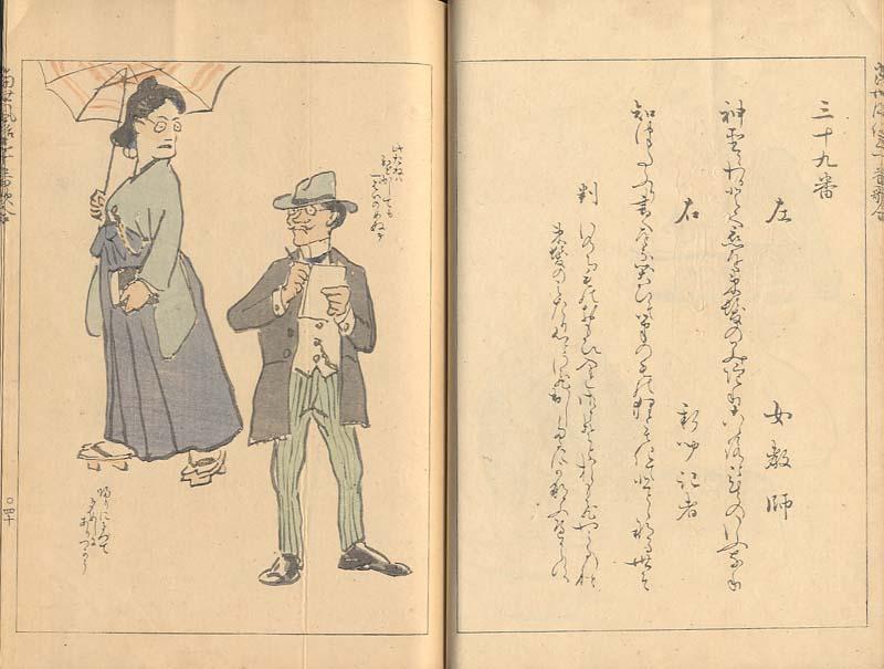 Untitled (aqr9pp) — Asai Chū