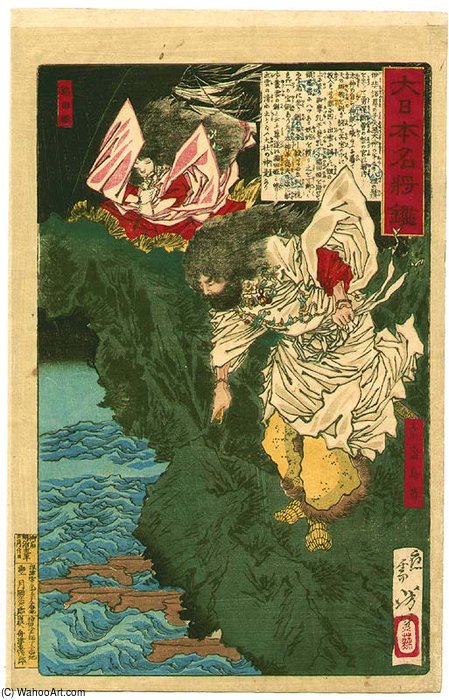 Susano-o And Princess Inada — Tsukioka Yoshitoshi