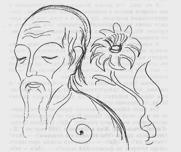 Arhat — Nicholas Roerich