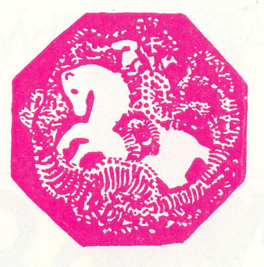 'vignette For Book ''n. K. Roerich''' — Nicholas Roerich