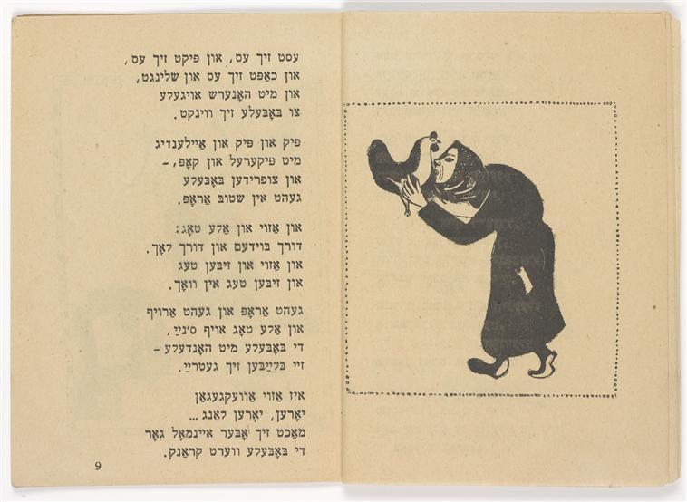 Die Geschichte Des Hahns. Das Kleine Schaf — Marc Chagall