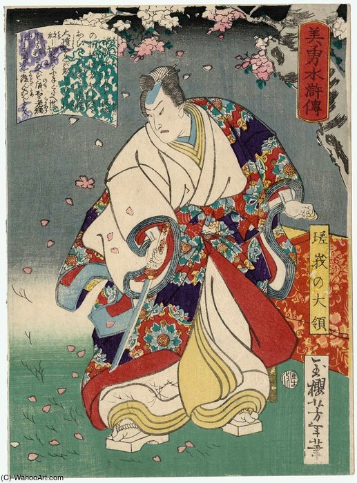 Saga No Dairyô — Tsukioka Yoshitoshi