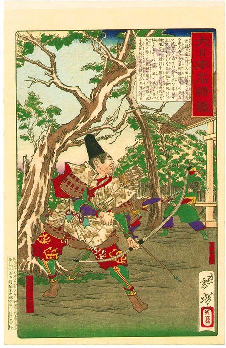 Sakanoue Karitamaro — Tsukioka Yoshitoshi
