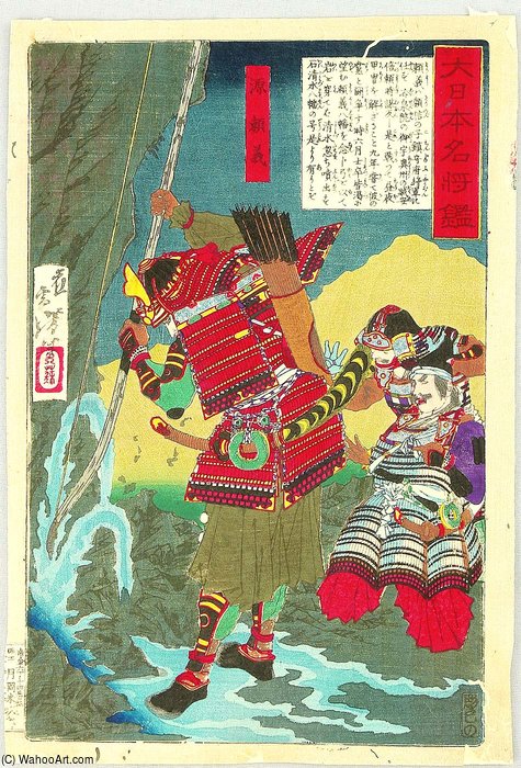 Strike A Fountain — Tsukioka Yoshitoshi