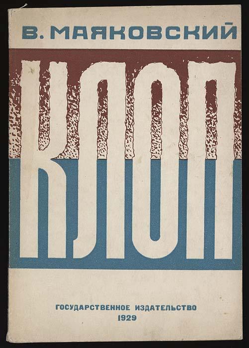 Bug — Aleksandr Rodchenko