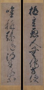 Buddhist Maxim On The Saving Power Of Amida — Reisai Gukyoku