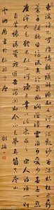 Calligraphy In Xingshu — Liu Yong