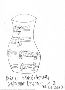 Vase With Crocodiles (ancient Egypt) — Nikolai Filippov