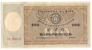 100 Karbovanets Of The Ukrainian State (avers) — Heorhiy Narbut