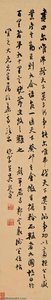 Calligraphy In Xingshu — Wu Xizai