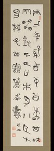 nakabayashi gochiku i