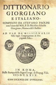 Georgian And Italian Dictionary — Stefano Paolini