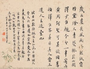 Letter by Su Shi to He Shengke in Running Script