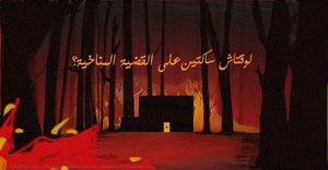 Silence Is Treacherous — Oumayma Bouzaiene