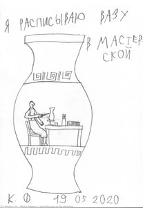 I Paint The Vase In The Workshop — Nikolai Filippov