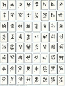I-ching-64-hexagrams (all) — Yi Eungro