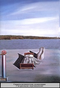 Surrealist Composition With Invisible Characters — Salvador Dalí, Surrealist Movement
