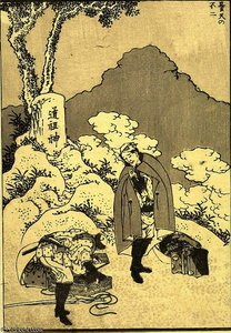 Fuji Under Clouds — Katsushika Hokusai