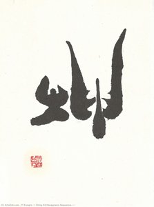 I Ching 64 Hexagrams Sequence(重地坤) — Yi Eungro