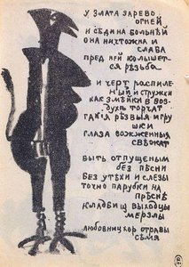 Demon — Kazimir Malevich