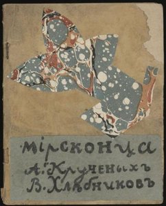 Mirskontsa 3 — Mikhail Fiodorovich Larionov