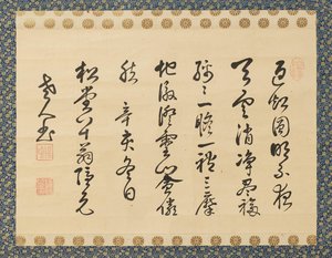 Poem — Yinyuan Longqi