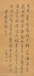 Poem In Running Script — Puru ( Pu Xinyu)