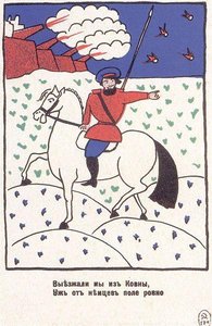 We Went From The Kovno — Kazimir Malevich, Constructivism