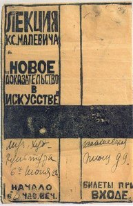 Billboard — Kazimir Malevich