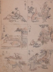 Chinese Stories — Katsushika Hokusai