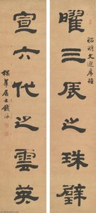 Couplet In Clerical Script — Qian Yong