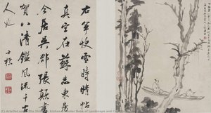Erzhan’s Master Book Of Landscape And Calligraphy (album Leaves)－13 — Zha Shibiao