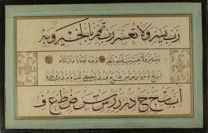 Murakka (calligraphic Album) — Mehmed Şevki Efendi