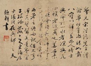 An Essay Of Thoughts In Running Script — Guangyu Zhang