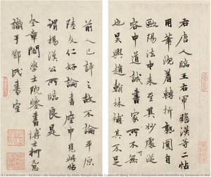 “an Inscription By Zhao Mengfu On The Copies Of Wang Xizhi’s Zhanjintie And Hanshitie By Someone In The Tang Dynasty” In Running Regular Script — Ke Jiusi, Literati Style
