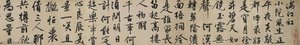 The Poem 'man Jiang Hong,' In Running Script — Wen Zhengming