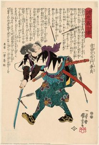 Yoshida Sadaemon Kanesada — Utagawa Kuniyoshi