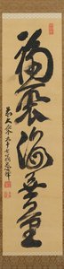 Calligraphy Of ”fukujukai Muryo(good Deeds Are Unlimited Like The Sea) — Wuxue Zuyuan