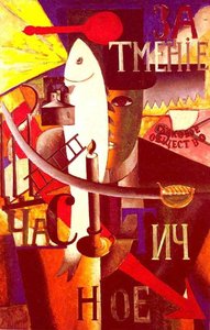 Englishman In Moscow — Kazimir Malevich, Suprematist Abstraction