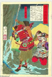Strike A Fountain — Tsukioka Yoshitoshi