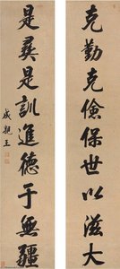 Calligraphy Couplet In Xingshu — Yong Xing