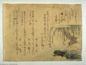 Landscape — Katsushika Hokusai