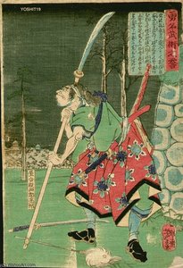 Warrior — Tsukioka Yoshitoshi