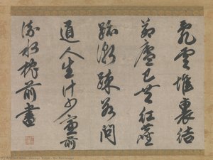 On Reclusion — Sesson Yūbai, Literati School