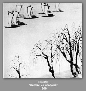 Landscape — Qi Baishi